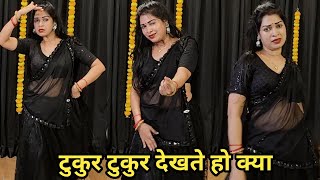 dance I tukur tukur dekhte ho kya I टुकुर टुकुर देखते I bollywood dance I 90s song I by kameshwari [upl. by Engle]