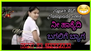 Nee Hakyadi bagalige bag  super hit  Janapada song [upl. by Aner798]