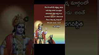 bhagavadgita slokam motivation inspirationalquotes youtubeshorts [upl. by Eyak]