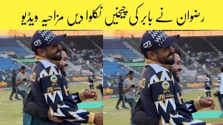 What a joke when Rizwan met Babar Azam  Peshawar Zalmi vs Multan Sultan PSL 9 24 [upl. by Enelrats389]