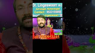 5 rajayogalato ee rasulu koteeswaruluastrology in teluguDr Lingeswaarr astrology [upl. by Pier]