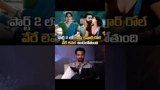 దేవర2 లో JanhviKapoor రోల్ వేరే లెవెల్ ఉంటుంది  JrNTR Devara Movies4u [upl. by Nitsyrc97]