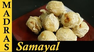 Susiyam Recipe in Tamil  Suzhiyam Recipe  Sweet Recipes in Tamil [upl. by Reddy]