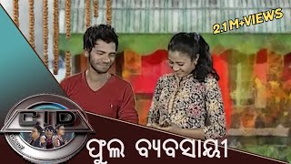 CID  Odia Comedy Video  Pragyan as Phoola Byabasayi Part 1  Tarang Music [upl. by Dualc]