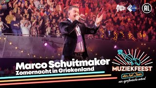 Marco Schuitmaker  Zomernacht in Griekenland • Muziekfeest van het Jaar 2023  Sterren NL [upl. by Harriette329]