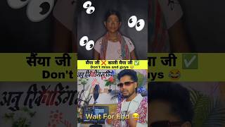 सैंया जी दिलवामंगला ❌ काली मैया जी गोरा हो गई ले 😂 bhojpuri rapper official  funny youtubeshorts [upl. by Ahsinnek]