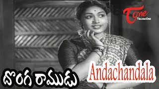 Donga Ramudu  Telugu Songs  Andachandala  ANR  Savithri [upl. by Anerec]