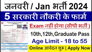 Top 5 Government Job Vacancy in January 2024  Latest Govt Jobs 2024  Sarkari Naukri 2024 [upl. by Karon]