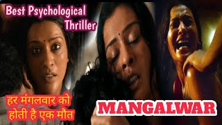 mangalavaram movie trailer  mangalavaram full movie  hindi release date  south movie hindi dubbed [upl. by Elnar]