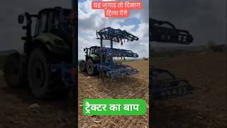 ट्रैक्टर का बाप automobile racing0488 ट्रैक्टर shorts tractor tractorstunt up85vlog yt like [upl. by Doralin]