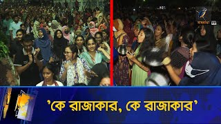 কোটা নিয়ে প্রধানমন্ত্রীর মন্তব্যে মাঝরাতে উত্তাল ঢাকা বিশ্ববিদ্যালয়  Maasranga News [upl. by Ash278]