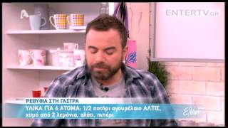 Entertv Ρεβίθια στη γάστρα από τον Βασίλη Καλλίδη Α [upl. by Randall845]