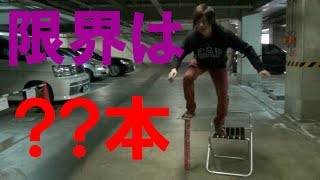 缶ジュースを積んで上に立てる本数の限界は！？ [upl. by Sholeen]