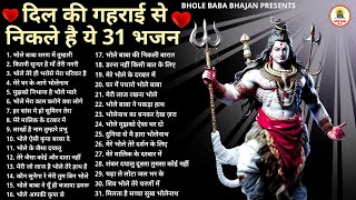 Gulshan Kumar Shiv Bhajans Top 10 Best Shiv Bhajans By Gulshan Kumar I New Shiv Bhajan 2023 [upl. by Hubie472]