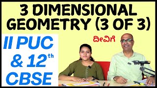 3D Geometry  2nd PUC amp 12th CBSE Board  Mathematics  Part 3 of 3 [upl. by Platto]