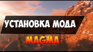 Как установить мод Magma на сервер Rust  Как прописать админку на сервере Rust Magma [upl. by Couchman]