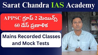 APPSC Group 2 Mains 60 days preparation Online Classes Test Series coaching by Sarat Chandra [upl. by Arikehs]