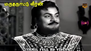 Marutha Nattu Veeran Movie  Sivaji Ganesan Jamuna  S V Venkatraman  Part 9  HD Video [upl. by Lebazi]