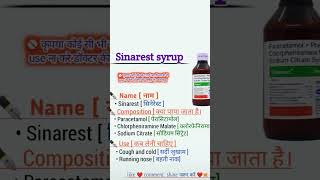 Sinarest syrup use in hindi cough fever nose problem [upl. by Marja]