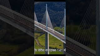 Millau Viaduct bridge gk amazingfacts knowledge structuralengineering civilengineering facts [upl. by Adlih]