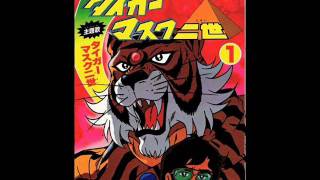 Tiger mask two world [upl. by Atteval387]