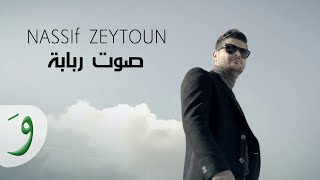 Nassif Zeytoun  Sawt Rbaba Official Music Video  ناصيف زيتون  صوت ربابة [upl. by Eiggep76]