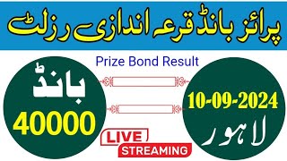 Prize Bond Results Today Live  Bond 40000 City Lahore 10092024 [upl. by Johppah865]