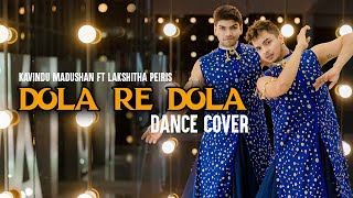 Dola Re Dance Cover  Rocky and Rani  Kavindu Madushan amp Laksitha Peiris [upl. by Obed433]