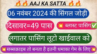 Satta King Gali Disawar Mein Kya Aaya  Satta King Aaj Ka Number Kya Hai  Satta King Aaj Ki Khabar [upl. by Fran]