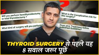 8 Questions One Should Ask Before Going For Thyroid Surgery  Dr Gaurav Gangwani IR [upl. by Panter]