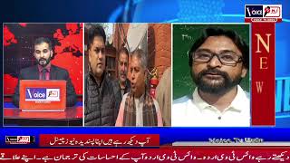 Grenade Blast Qoumi Khabarnama With Shahid HussainLatestUpdates JammuKashmir VoiceTvUrdu [upl. by Aimaj]