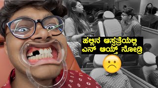 What Happened to my teeth  😱  VLOG14 toothsialigners kannadavlogs [upl. by Twitt41]