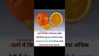 Health Tips with Pinkesh [upl. by Rotow464]