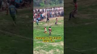 অসাধারণ গোল করলো প্লেয়ার টি । footballgear ytshort viralvideo football [upl. by Olifoet]