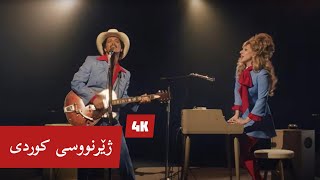 Bruno mars Lady Gaga  Die With a Smile  kurdish subtitle [upl. by Natale]