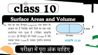 Why Surface Area amp Volume Matter and HOW they work [upl. by Hawkie943]