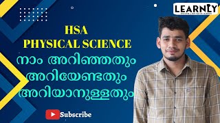 HSA PHYSICAL SCIENCE NOTIFICATION 2024  അറിയേണ്ടതും അറിയാനുള്ളതും  LEARNLY keralapsc [upl. by Normac749]