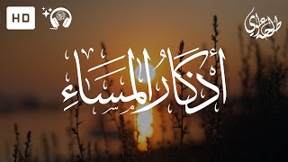 Evening Adhkar  Talha Alvi  اذكار المساء  طلحة علوي [upl. by Annaeerb]