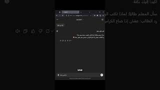 Asking ChatGPT in Arabic to make images arabic arab typing language languagelearning chatgpt [upl. by Silvano]