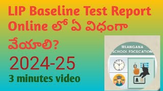 LIP Baseline Test Report Online లో ఏ విధంగా వేయాలి 202425ShashikumarTeacher [upl. by Drake]