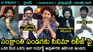 Tollywood Heroes Reaction On Sankranti Festival Movies Release  Mahesh  Nagarjuna  Venkatesh [upl. by Phelips866]