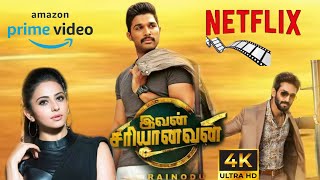 Ivan Sariyanavan Full Movie In Tamil Dubbed Movie Allu Arjun Boyapati Seenu  Chatherine [upl. by Cyndie]