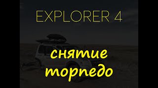 Снятие торпедо FORD explorer 4 u251 [upl. by Wendelina]