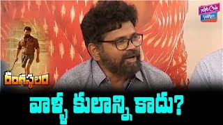 Sukumar Reacted on Gollabama Song Controversy  Rangasthalam Movie Jukebox  YOYO Cine Talkies [upl. by Dolhenty]