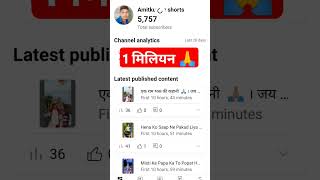 Bol bol kya chahiye 1 million Followers 😃😃 ❤️❤️Youtube​ shorts​ viral shorts feed [upl. by Weixel484]