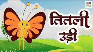 Titli Udi Bus Me Chadhi  तितली उड़ी  Hindi Rhymes For Childrens  Nursery Rhyme riyarhymes [upl. by Wiggins809]