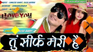 Tu Sirf Meri Hai  Kamlesh Barot  Love Song  Latest Hindi Song  Full Hd Video  2018 [upl. by Olsewski]