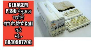 Ceragem machine लेने के लिये काल करे  8840997208 [upl. by Teena639]