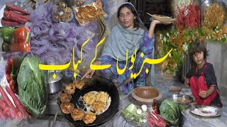 Vegetable Kebab Recipe Bbc Good Food Pakistani Desi Cooking Vlogs In Punjabi  By Sama Village Vlogs [upl. by Nnalyrehs]