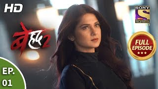 Beyhadh 2  Ep 1  Full Episode  2nd December 2019 [upl. by Akitnahs333]